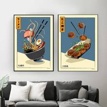 Póster de comida japonesa Takoyaki, arte moderno de pared para cocina, comedor, decoración del hogar, pintura de Ramen, regalo de comida, impresiones en lienzo, imágenes 2024 - compra barato