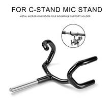 Stainless Steel Boompole Holder Metal Microphone Boom Pole Boompole Support Holder for C-Stands and Mic Stands 2024 - buy cheap