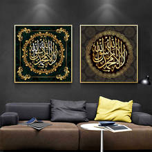 Arabic Calligraphy Posters Prints Islamic Wall Art Canvas Painting Decorative Pictures Islamic Muslim Bedroom Living Room  Decor 2024 - buy cheap