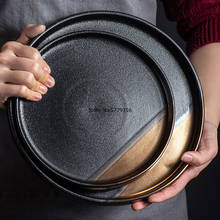 1 шт. оригинальный тарелка Творческий матовая Золотая черное керамическое блюдо без каблука стейк блюдо Западной кухни тарелка для пиццы 2024 - купить недорого