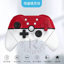 For switch pro full-featured wireless Bluetooth controller home button wake-up NFC dualvibration 6-axis gyroscope turbo burst 2024 - buy cheap