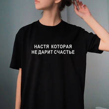 Fashion New T-shirts Women top Summer clothing Russian Style Letter Print shirts lady tshirt short sleeve t shirt 2024 - buy cheap