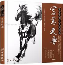 Libro de pintura con pincel chino, libro Tutorial de dibujo de caballo, animal, tinta tradicional china, libro de pincel manual 2024 - compra barato