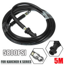 5M 5800PSI Pressure Washer Drain Sewer Cleaning Hose For Karcher K2 K3 K4 Washer 2024 - buy cheap