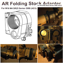 Тактический AR 15 Тактический Складной Склад адаптер 30 мм для M16/M4 SR25 серии GBB(AEG) страйкбольная винтовка прицел охотничий аксессуар 2024 - купить недорого