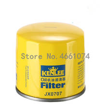 free shipping 2pcs JX0707 oil filter for tractor JM254 284 with Yangdong engine Y380T Y385T parts 2024 - buy cheap