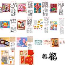 Hot Chinese New Year Metal Cutting Dies & Coordinating Stamp For Scrapbooking Craft Embossing Stencil Die Cut Making Album Photo 2024 - buy cheap