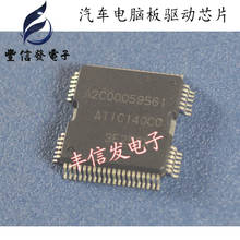 5PCS/LOT A2C00059561 ATIC140C0 for the new Au-di Q5 engine computer board drive vulnerable chip 2024 - buy cheap