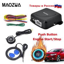 12V Auto Car Alarm Start Stop Engine Starline Push With RFID Lock Ignition Switch Keyless Entry System Immobilizers In Russia 2024 - buy cheap