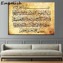 1 Piees Hot  Islamic Calligraphy HD Spray On Canvas Oil Paintings For Living Room Modern Home Decor Pictures Wall Art Posters 2024 - buy cheap
