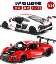 Coche de carreras de aleación de Metal fundido a presión, escala 1:24, para Audi R8 LMS, vehículo de juguete con sonido y luz 2024 - compra barato