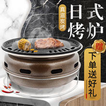 Coreano panela de churrasco pequeno forno a carvão japonês fogão de churrasco auto-serviço doméstico portátil de terra grade de carbono carne assada 2024 - compre barato