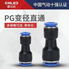 Pneumatic fitting PG Quick air pipe coupling straight through size head reducing tee PG6-4 8-4 8-6 10-6 10-8 12-8 12-10 16-12 2024 - buy cheap