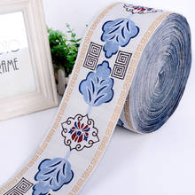25M/Lot 12CM Wide Flower Jacquard Lace Trims Belt Curtain Accessories DIY Sewing Sofa Cushion Garments Lace Ribbon Trim Decor 2024 - buy cheap