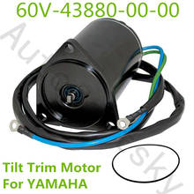 60V-43880 Новый лодочный мотор с наклонной отделкой для YAMAHA F200-F250HP OEM #60V-43880-00-00 60V438800000 69J-43880-00-00 69J438800000 2024 - купить недорого