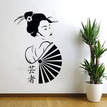 Японские японские стикеры Geisha для Восточной девушки, настенные стикеры в стиле аниме, современные виниловые наклейки для спальни, домашний декор, водонепроницаемые обои LL2083 2024 - купить недорого