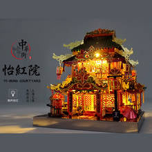 MU 3D Metal Puzzle Chinatown building YI-HONG  COURTYARD LED light model kits DIY 3D Assemble Jigsaw Toys gift for children 2024 - buy cheap