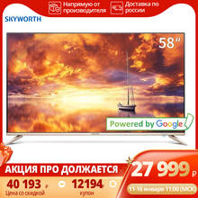 Телевизор 58'' Skyworth 58G2A 4K AI smart tv Android 8.0 58 дюймов TV 5055InchTv 2024 - купить недорого