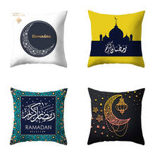 4PCS 45X45cm Islamic Eid Mubarak Decoration for Home Cushion Cover Ramadan Decor Peachskin Mosque Muslim Decorative Pillowcase 2024 - buy cheap