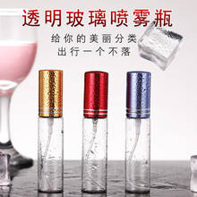 100pcs 10ml Mini Refillable Sample Perfume Transparent glass bottle 10-color optional Travel Spray Empty bottle 2024 - buy cheap