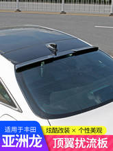 CEYUSOT-alerón trasero para techo de coche, alerón de plástico ABS para ventana de Toyota Avalon, accesorios de decoración, 2019, 2020, 2021 2024 - compra barato