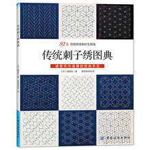Libro de bordado de patrones tradicionales y derivativos, 92 estilos, hecho a mano, libro de artesanía 2024 - compra barato