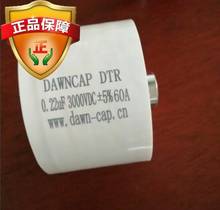 Heater Capacitance Resonant Capacitor 224J MKPH-R 0.22uf 2000v ac 3000VDC 2024 - buy cheap