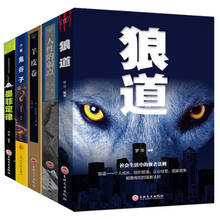 Juego de libros chinos Wolf road para adultos, libro de psicología de éxito, regla de éxito de lo fuerte y aprender a trabajar en equipo, 5 unidades 2024 - compra barato