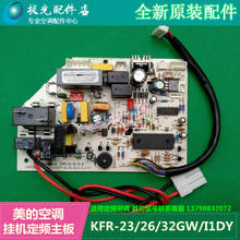 On-hook 1P1.5 air conditioning repair parts KFR-23 / 26 / 32GW / I1DY computer control motherboard I1Y 2024 - buy cheap