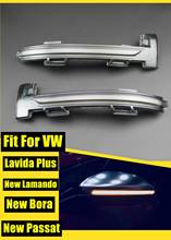 Для V W Lavida Plus New Lamando New Bora New Passat Sagitar динамическая Тьюринг боковая зеркальная лампа индикатор поворота мигалка 2019 2024 - купить недорого