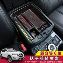 For Nissan X-trail T32 / Rogue 2014 -2019 New Style Plastic Central Storage Pallet Armrest Container Box A Set 2024 - buy cheap