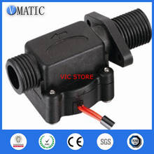 High Quality G1/2 220vdc Control Sensor VC678 Flush Valve Vertically Mounted 2 Wires Pp Material Electronic Water Flow Switch 2024 - buy cheap