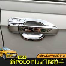 High-quality ABS Chrome For Volkswagen Polo Plus 2019 chrome style door handles and bowls car covers car accessories car styling 2024 - buy cheap