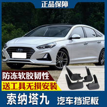 SmRKE-guardabarros delantero y trasero para coche, accesorio para Hyundai Sonata 9 2018, 4 unidades 2024 - compra barato