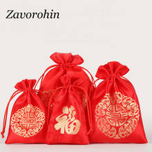 20 шт./лот, Китайский Фу вышитый логотип, красная сумка на шнурке, Шелковые сумки из парчи, сумки для нового года, Рождества, подарочная упаковка 2024 - купить недорого