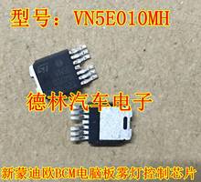 10 шт./лот VN5E010MH VNSE010MH VN5E010 010MH TO-252-7 автомобиля компьютерные микросхемы транзистор для автомобиля 2024 - купить недорого