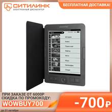 E-book Digma r656 cover, 6 ", dark gray 2024 - compra barato