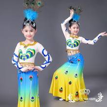 Костюм миноритета танцевальные костюмы павлина для девочек, детская юбка «рыбий хвост», одежда для выступлений, Юньнань, народности 2024 - купить недорого
