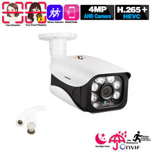 Камера видеонаблюдения SONY IMX322, 2560*1440P, 4 МП, водонепроницаемая 2024 - купить недорого