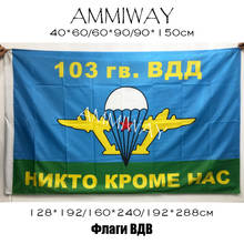 AMMIWAY Russian 103 Guards VDD Army Airborne Troops VDV Flag Russian Spetsnaz Veterans CCCP Victory Soviet Flags And Banners 2024 - buy cheap
