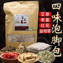 Chinese medicine bag foot bath bag foot bath bag foot bath ginger wormwood Chinese medicine lavender bag Health care help sleep 2024 - buy cheap