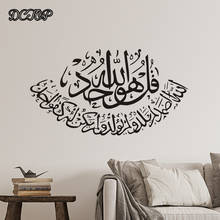 Наклейки на стену Islam ic, цитата из мусульманских и арабских предметов для дома, виниловые наклейки в стиле богов, Корана, обои для домашнего декора 2024 - купить недорого