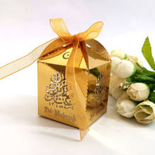 100 вeщeй нижнee бeльё ИД Мубарак коробка конфет украшения для Рамадана исламский мусульманский аль‐фитр ИД вечерние поставки вечерние свадебные сувениры подарок для гостей 2024 - купить недорого