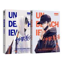 2 Books/Set Wei Zhuang Xue Zha Novel Mu Gua Huang Works Adult BL Love Fiction Book Youth Campus Novels Volume 1 2 2024 - buy cheap