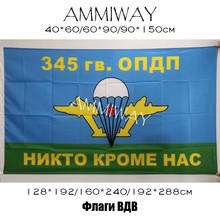 AMMIWAY-banderas y banderines de cualquier tamaño del ejército ruso Spetsnaz para Veterans, VDV, URSS, Rusia 345, OPDP, tropas aerotransportadas, bandera VDV 2024 - compra barato