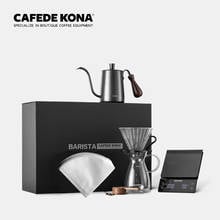 Кофейник KONA ручной капельный кофейный набор 6 шт. в pourover Подарочная коробка для кофе (весы + чайник + капельница + филтербумага + сервер + мерная ложка) набор 2024 - купить недорого