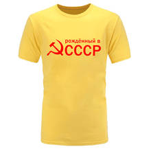 Camiseta USSR CCCP para hombre y mujer, camisa informal Harajuku, de manga corta, amarilla, Hip-Hop, novedad de 2020 2024 - compra barato