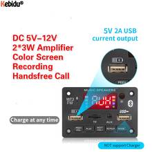 2*3W Amplifier Wireless Bluetooth Handsfree MP3 WMA Decoder Board 5V 12V Audio Module Support USB TF AUX FM Radio Recording 2024 - buy cheap