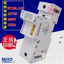MRO Mingrong RT18L-125 1P 2P 3P fusible de enchufe 22*58 RT18-125-5PCS/lote 2024 - compra barato