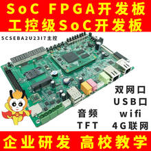 FPGA Intel SoC FPGA Development Board Core Board Plus Backplane Industrial Control Development Board 2024 - buy cheap